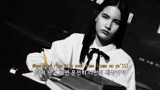 Download lagu 🌙우린 서로의 야경, 서로의 달 | RM - moonchild  가사 해석 (FMV/lyrics) mp3