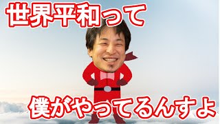 実はひろゆきがヒーローだった?【切り抜き】