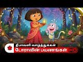Dora Buji Tamil Happy Deepavali 2025