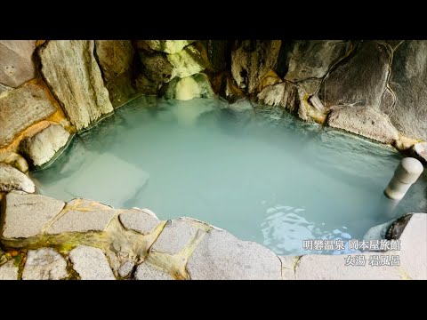 【日本の名湯】ご公認団体 別府市旅館ホテル組合連合会 紹介動画