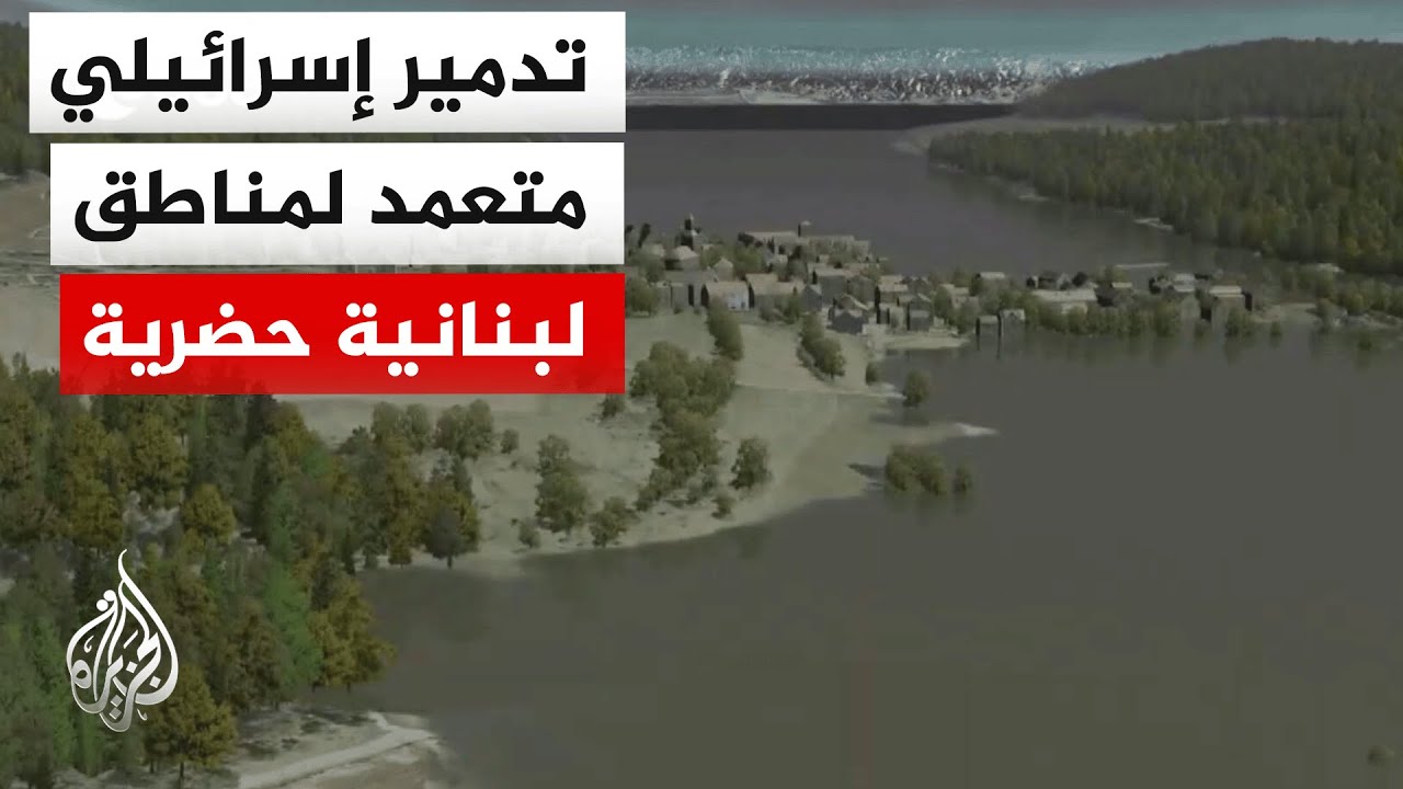 مؤشرات على تدمير الاحتلال مناطق حضرية وأراضي زراعية في قرى لبنانية كشفتها وح