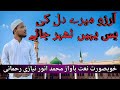 Aarzoo Mere Dil Ki Naat Shareef Ghazal L Naat E Madina Jamshed Jauhar Cover By Anwar Niyazi
