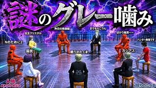 流れを断ち切る占い師2人の激突がヤバすぎた【人狼メトロポリス】