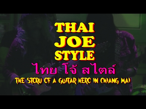 Thai Joe Style - The movie
