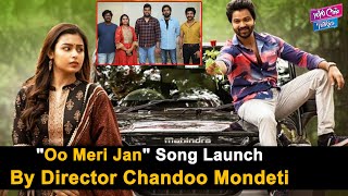 Director Chandoo Mondeti Launched Oo Meri Jan Song From Lucky Lakshman Movie | Sohel || YOYO CT