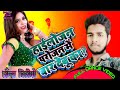 Bhojpuri Dance Highlojan Parojan Me Baar Debu Ka Video