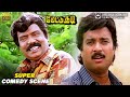 Mettukudi Super Comedy Scene HD Karthik Nagma Goundamani Shreeraajalakshmifilms