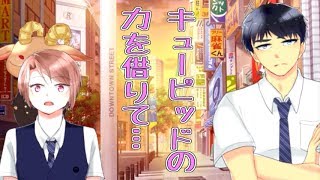 『天使を射止めてキューピッド！』でクラスメートを除外する♯２