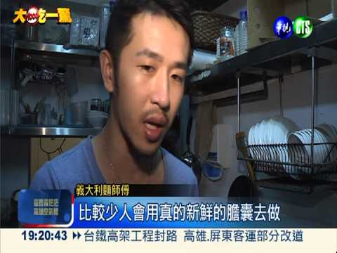 色素調墨魚麵 不抗癌反致癌