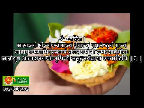 Mantrapushpaanjali - Ganpati Bappa