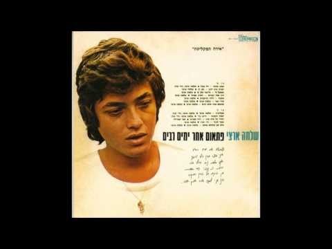 Video thumbnail for Hashir Al Eretz Sinai - השיר על ארץ סיני
