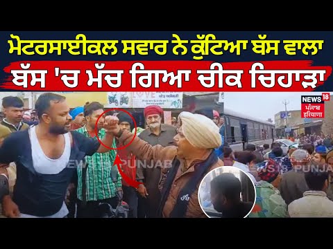 ਚੱਲਦੀ ਮੀਟਿੰਗ 'ਚ ਨਿਹੰਗ ਸਿੰਘ ਪਹੁੰਚ ਗਏ ਮੌਕੇ 'ਤੇ, ਪੁਲਿਸ ਨੇ ਪਾਇਆ ਘੇਰਾ, ਦੇਖੋ ਮੌਕੇ ਦੀਆਂ ਤਸਵੀਰਾਂ!