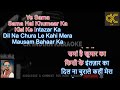 Ye Sama Sama Hai Ye Pyar Ka Karaoke With Scrolling Lyrics In Hindi English