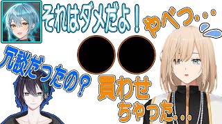 冗談で言ったのに黛灰にあるものを買ってもらってしまったキルシュトルテ【切り抜き】