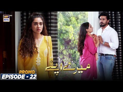 Mere Apne Episode 22 |  Promo | ARY Digital Drama