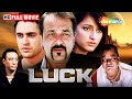 Luck संजय दत्त मिथुन और इमरान खान की सुपर�