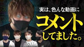 第１回YouTubeのコメントで高評価をたくさん貰えるのは誰！？コメントセンス王！！