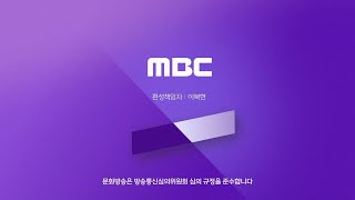 2025년 2월 여수MBC 방송종료영상 (2025.02.18)