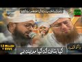 Kya Bataon K Kiya Madina Hai New Kalam Abdul Habib Attari Zehni Azmaish Naat Sharif