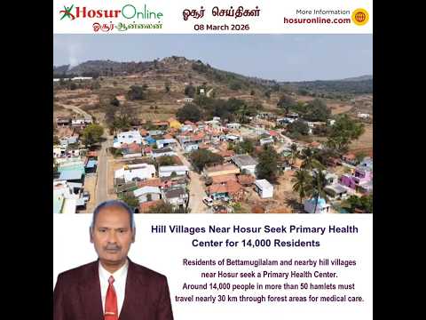Hill Villages Near Hosur Seek Primary Health Center for 14,000 Residents