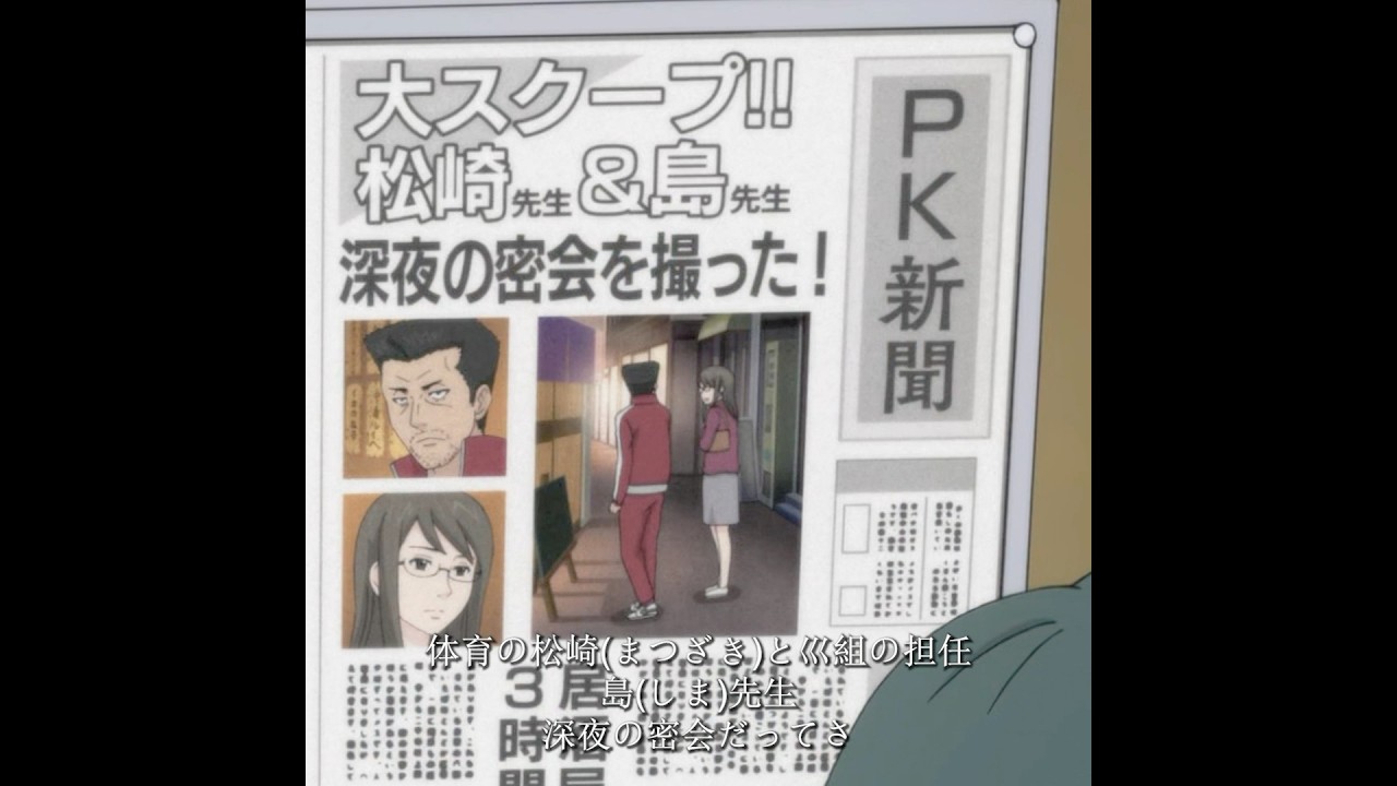 二人の教師が深夜に密会した #animeedit #anime #斉木楠雄のψ難 #saikikusuo #tvshow