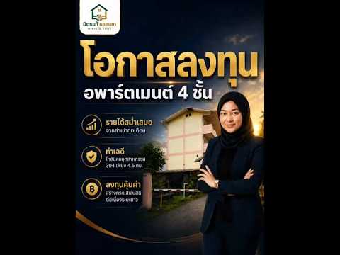 Jaruwan Apartment, Prachin Buri, ถนนทางหลวงหมายเลข 304, Tha Tum, Sri Maha Pho, Prachin Buri, , 1,500 sqm, Business For Sale, by ศศิธร สามารถ ( เรียม ), 500439997 - DDproperty.com