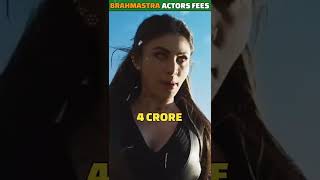 Brahmastra Starcast Fees | Brahmastra Movie Star Cast Salary | Alia Bhatt | Ranbir Kapoor