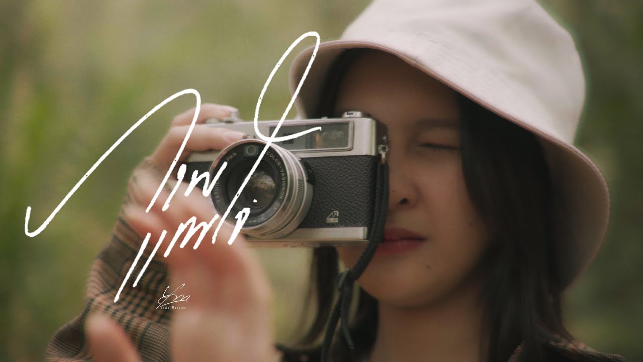 เนื้อเพลง ภาพแทนใจ (Lost) Lower Mansion