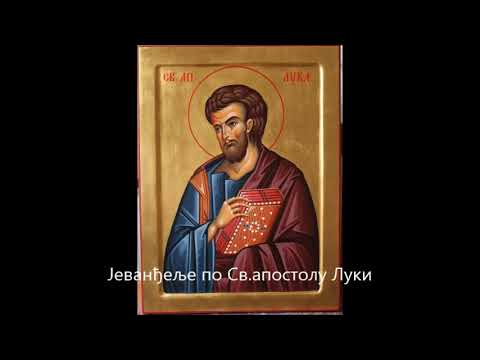 Novi zavet Jevanđelje po Luki