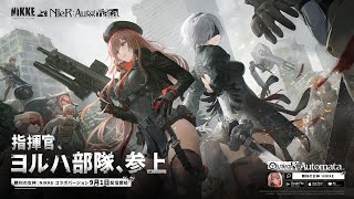 [妮姬] 尼爾合作完整板PV