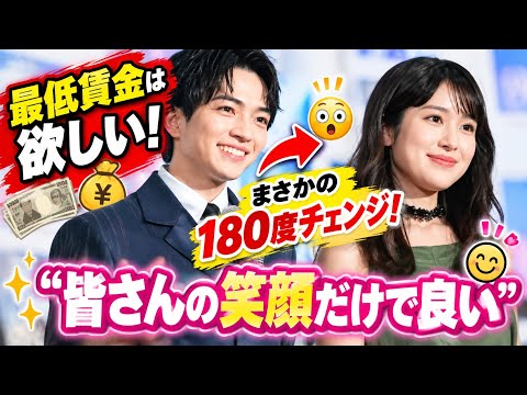 💰 「最低賃金は欲しい!」→一転…西畑大吾の本音に注目!🎬