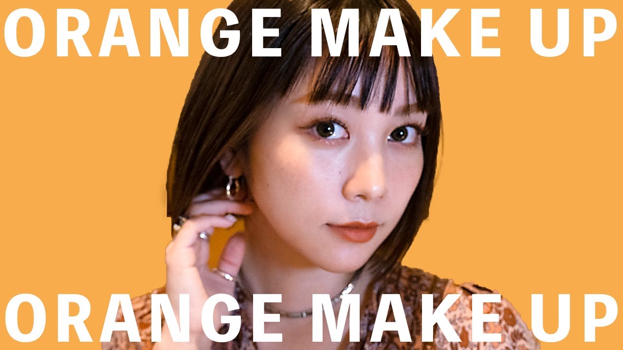 ９割プチプラ！オレンジメイク
