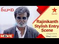 Kabali Telugu Movie Scenes Rajinikanth Stylish Entry Scene Star Maa