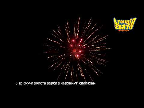 Салюты, Профессиональная пиротехника в Хмельницкий, відео 2