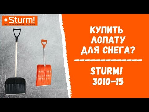 Миниатюра изображения товара Лопата для уборки снега Sturm! 3010-15-15