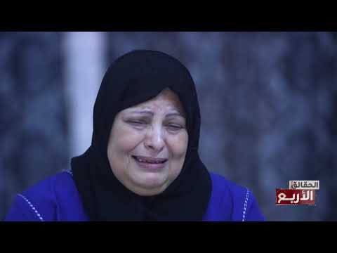 الحلاق الطيب! الحقائق الاربعة- حلقة 10/06/2025