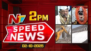 Download the video "Speed News | 02 PM News Headlines | 02-10-2025 | NTV Telugu"