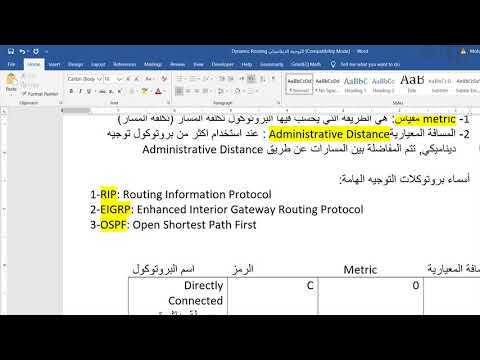 التوجيه الديناميكي