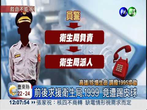 八旬翁想輕生 警代求援遭踢皮球