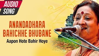 Anandadhara Bahichhe Bhubane | Indrani Sen | Bengali Song | Full Audio Songs | Atlantis Music