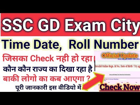SSC GD Exam City | SSC GD Exam Time Date | SSC GD Exam 2019 | Jobs For You Video