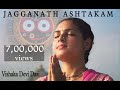 Jagannath Astakam | Vishakha Devi Dasi |