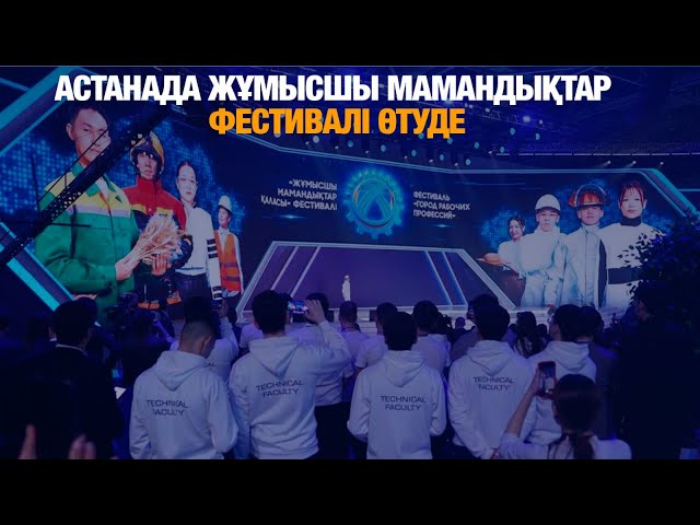 ЖАҢАЛЫҚТАР. 11.02.2025