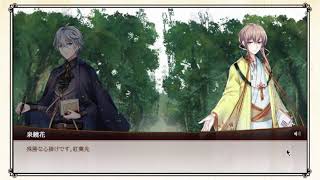 【文豪とアルケミスト】限定回想「広津と泉」広津和郎(CV:福山潤)