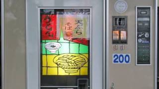 preview picture of video 'オートパーラーまんぷくで自販機天ぷらそばを味わう 埼玉県久喜市'