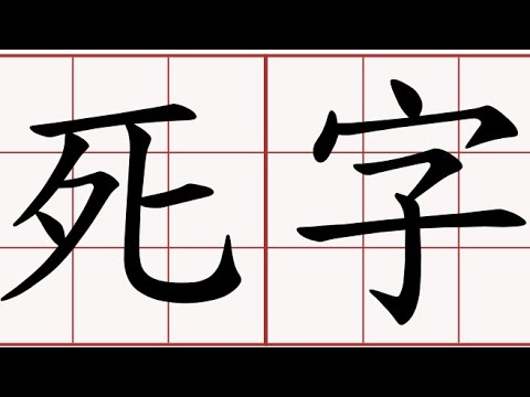 Sekiro ATK25 Vs. NG+7 All Bosses Fail Attempts