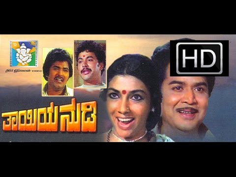 Kannada Full Movies | Thayiya Nudi