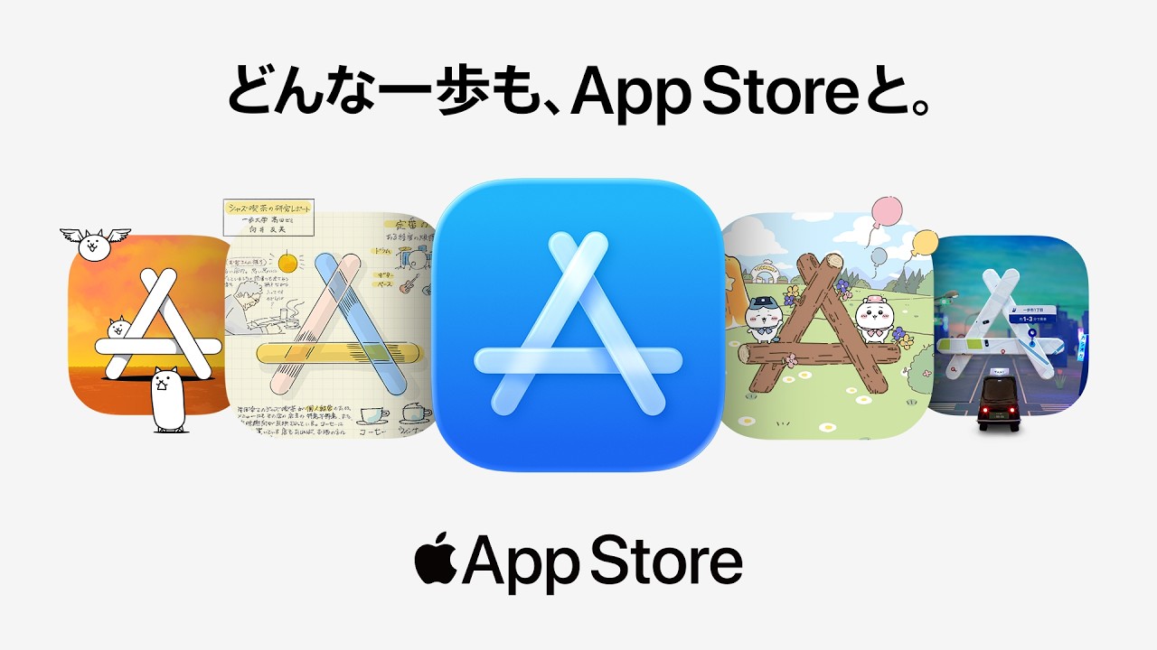 どんな一歩も、App Storeと。 ｜ ゲーム・ノート・タクシー ｜ Apple