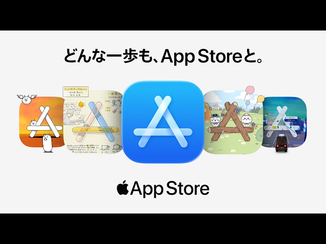 どんな一歩も、App Storeと。 ｜ゲーム・ノート・タクシー