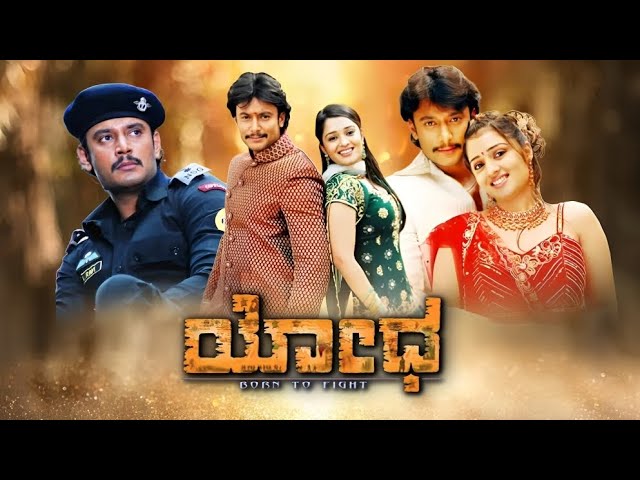 Yodha - Movie Promo | Today @ 3 PM | Udaya TV | Challenging Star Darshan | Kannada Movie Buzz |